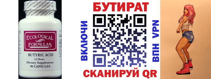 наркота  Сосновый Бор  KRAKEN как войти  БУТИРАТ вода 