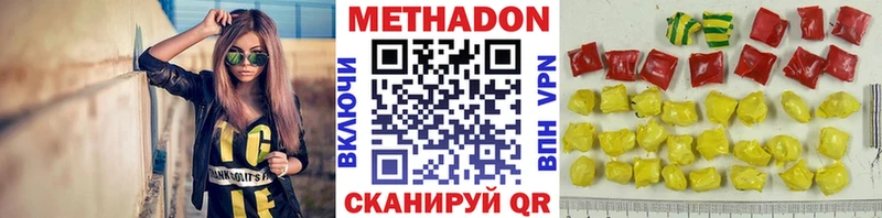 где найти   Сосновый Бор  Метадон мёд 